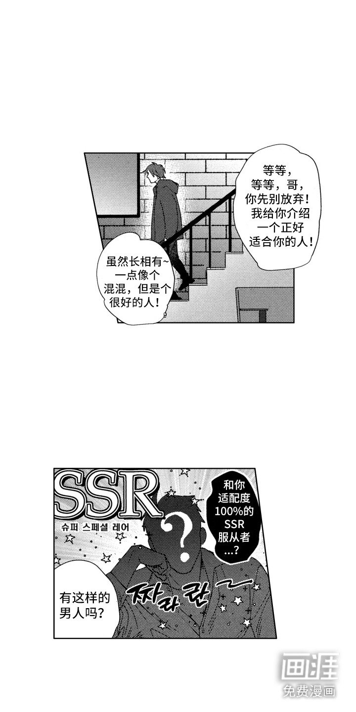 第7章：缘分