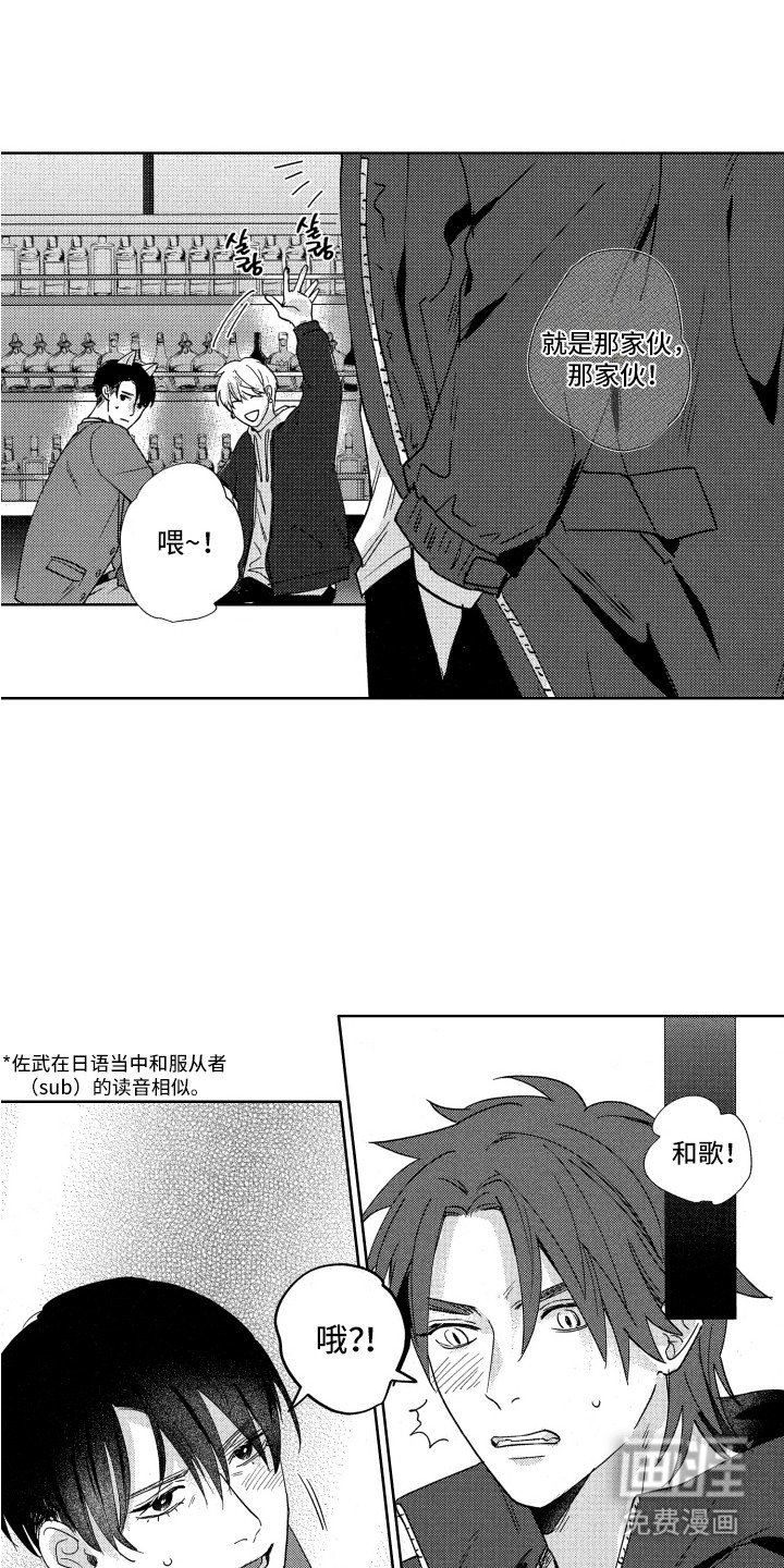 第7章：缘分