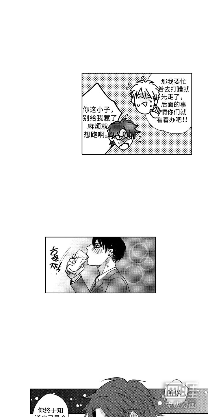 第7章：缘分