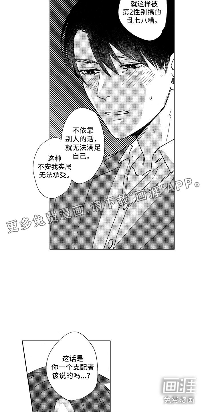 第7章：缘分