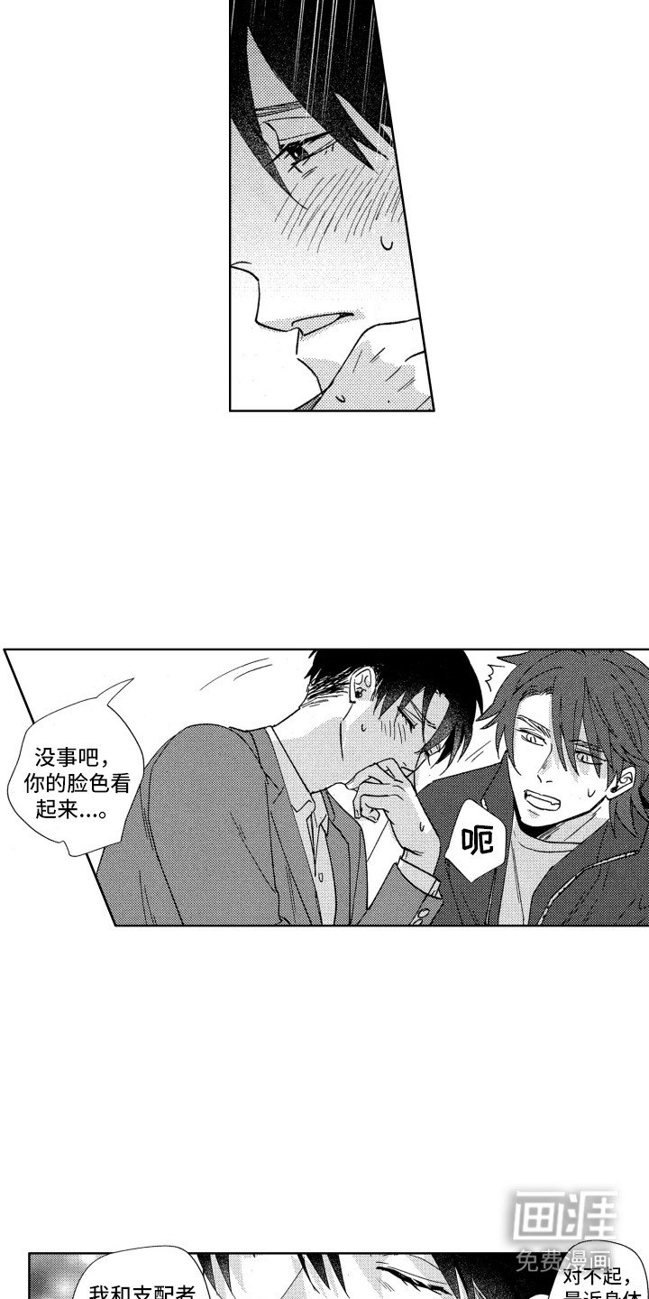 第7章：缘分