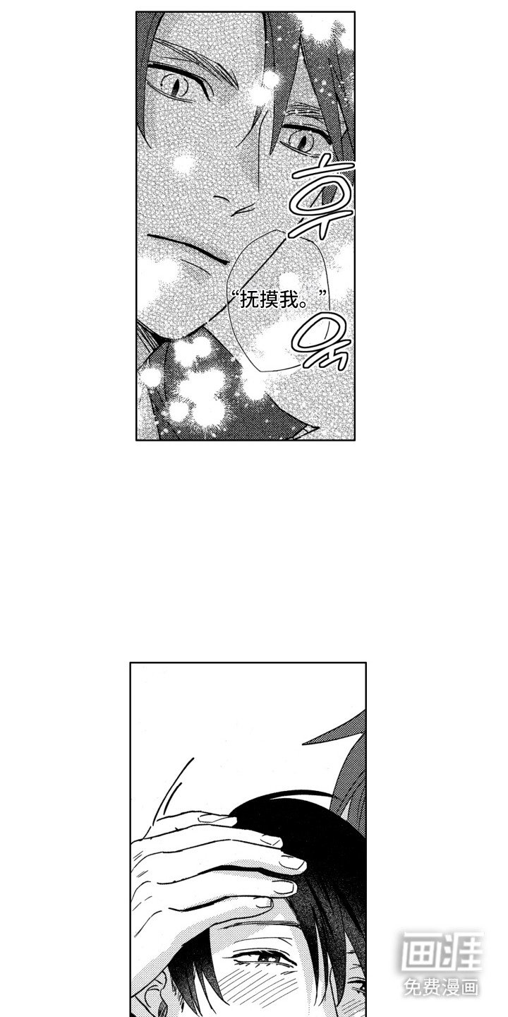 第7章：缘分