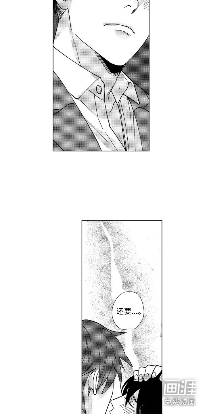 第7章：缘分