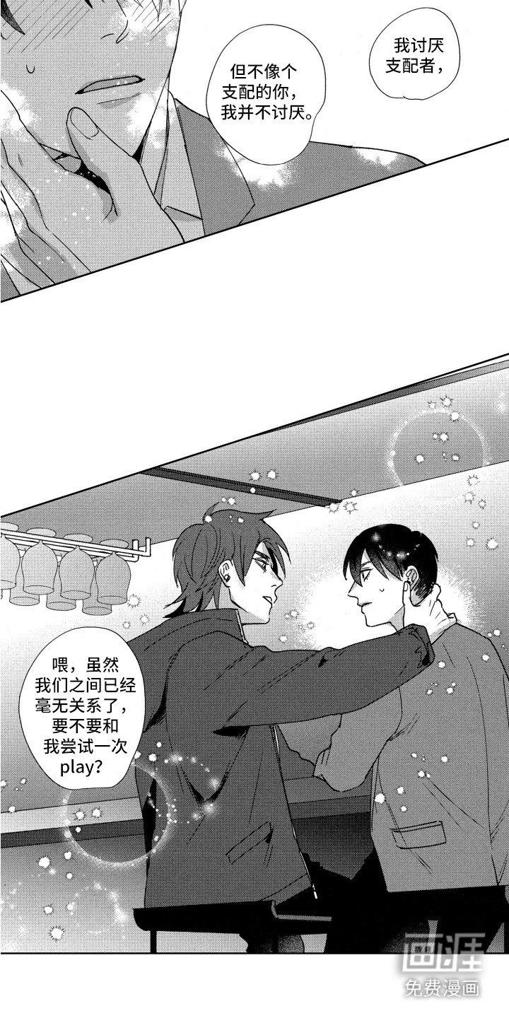 第7章：缘分