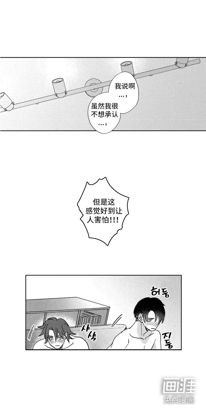 第9章：动摇