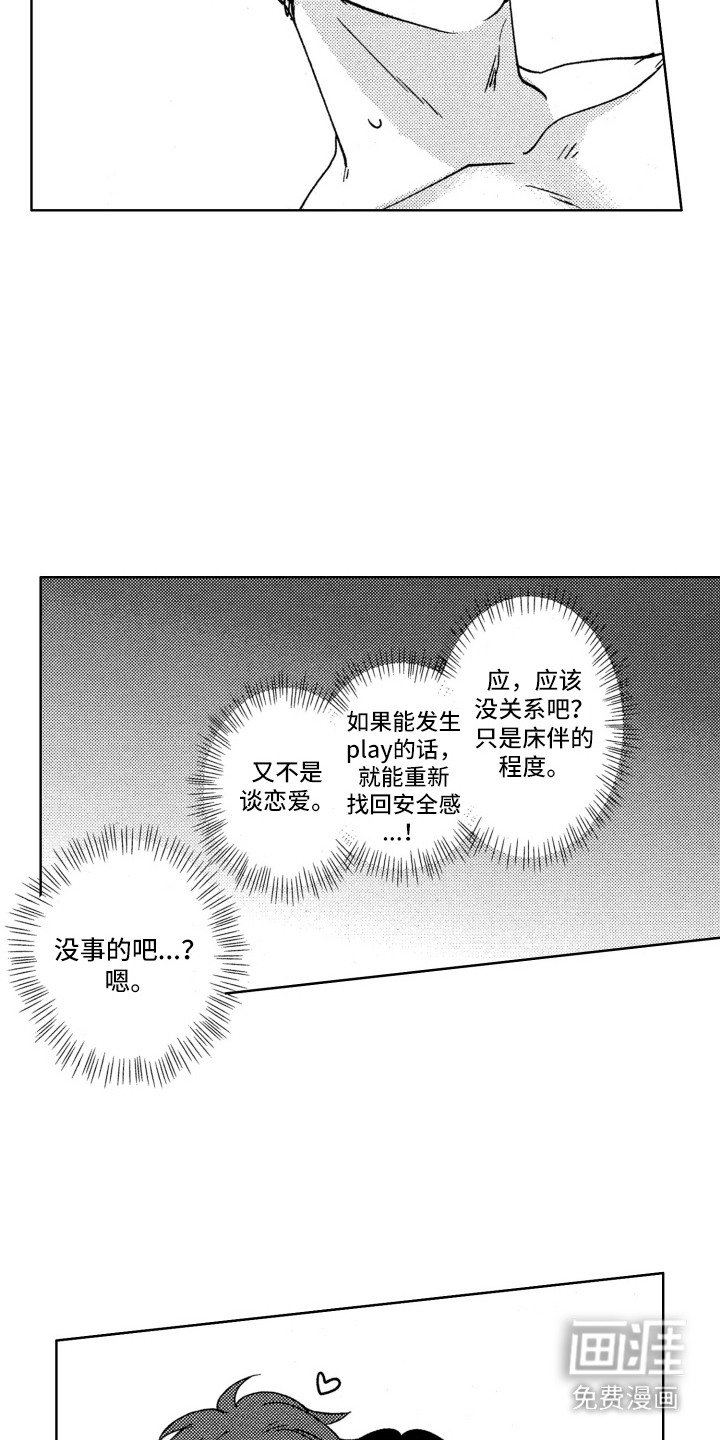 第9章：动摇