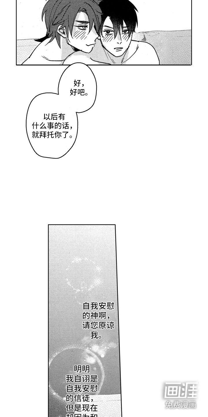 第9章：动摇