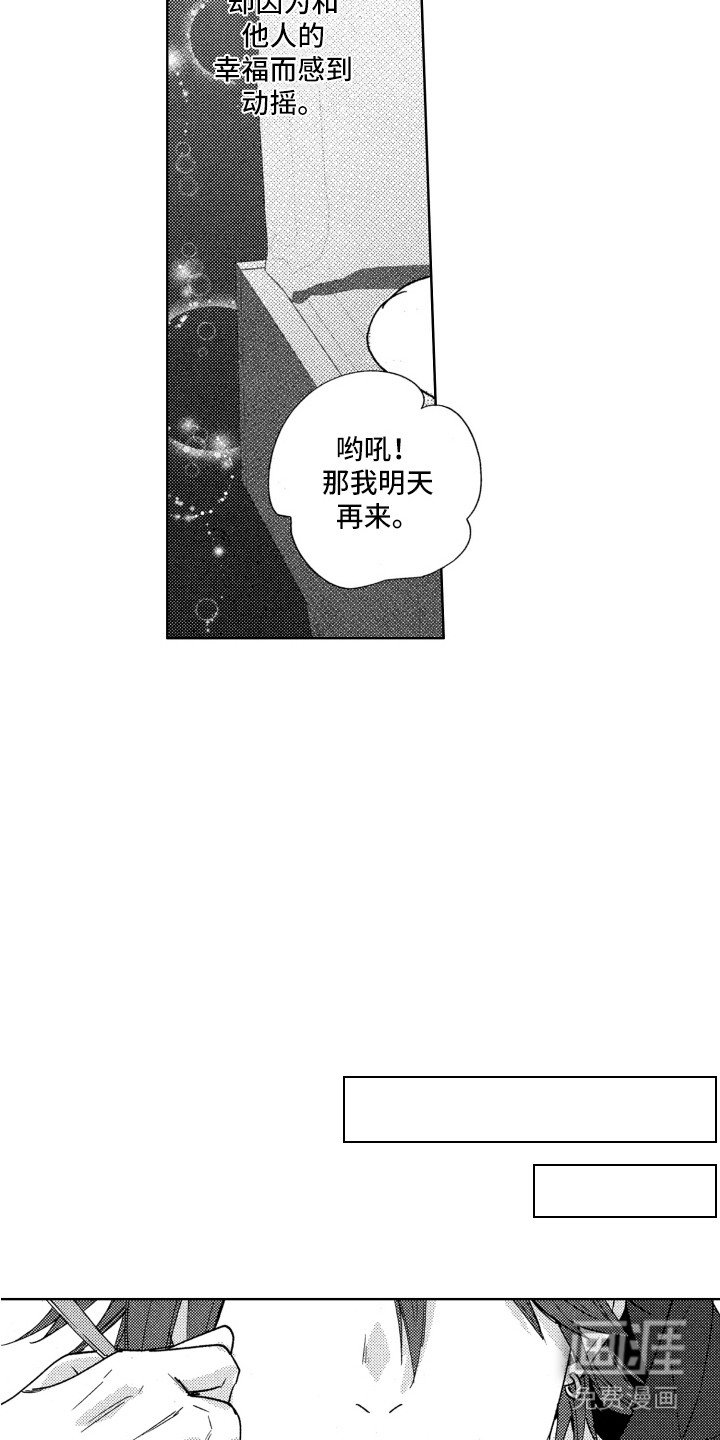 第9章：动摇