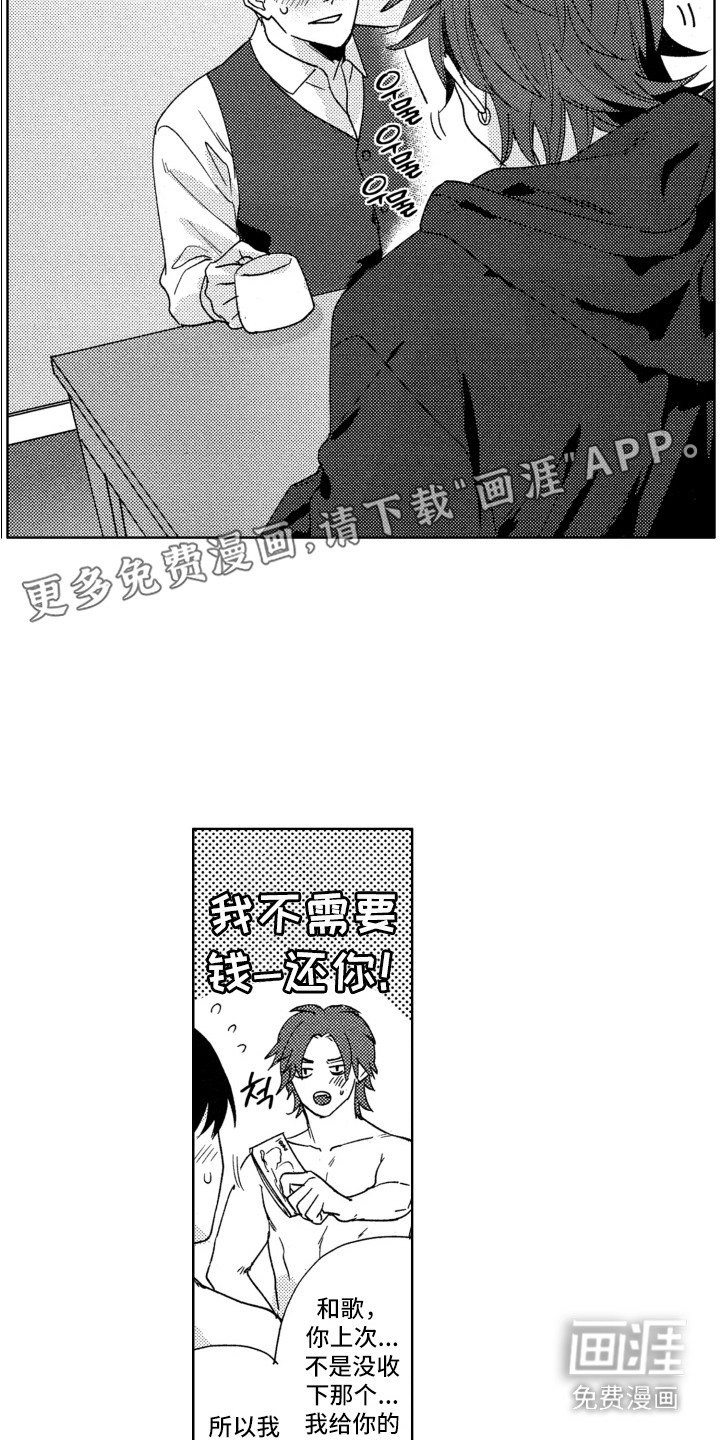 第9章：动摇
