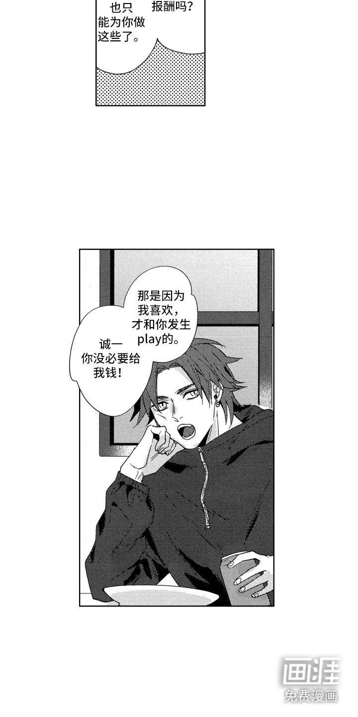 第9章：动摇