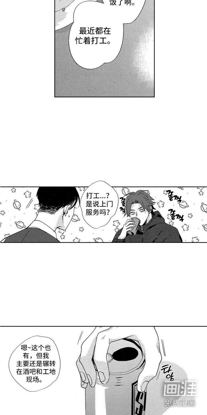 第9章：动摇