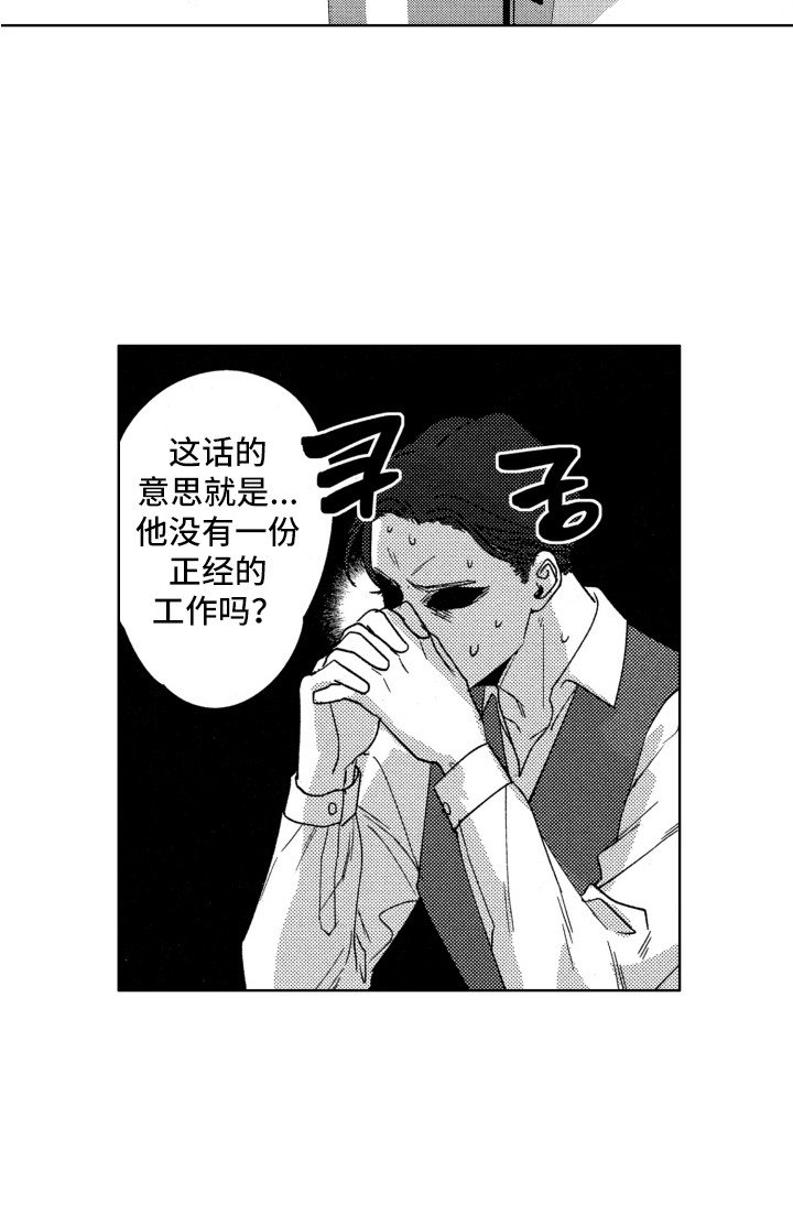 第9章：动摇