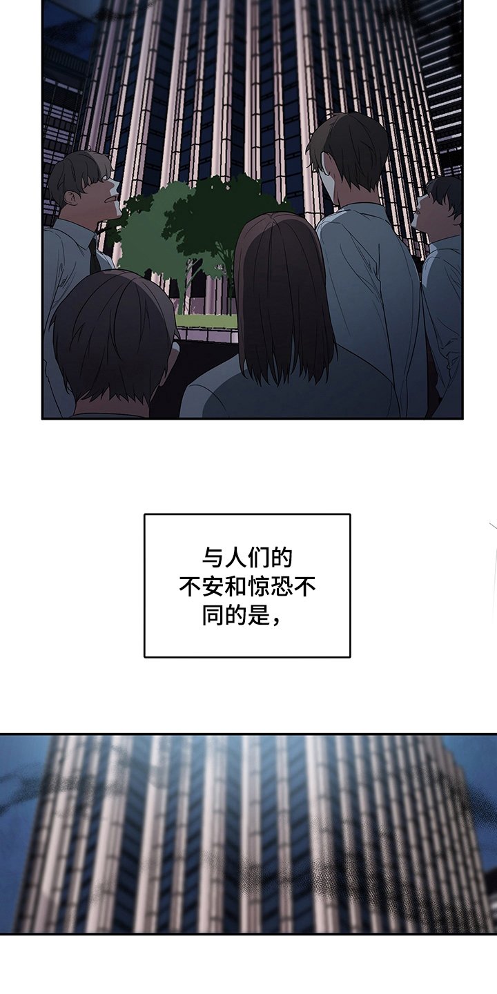 第1章：超能者