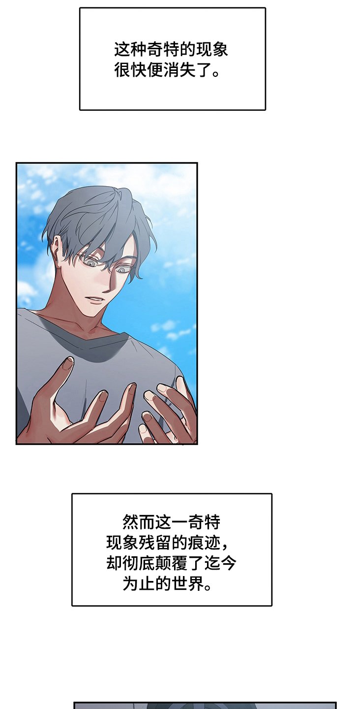 第1章：超能者