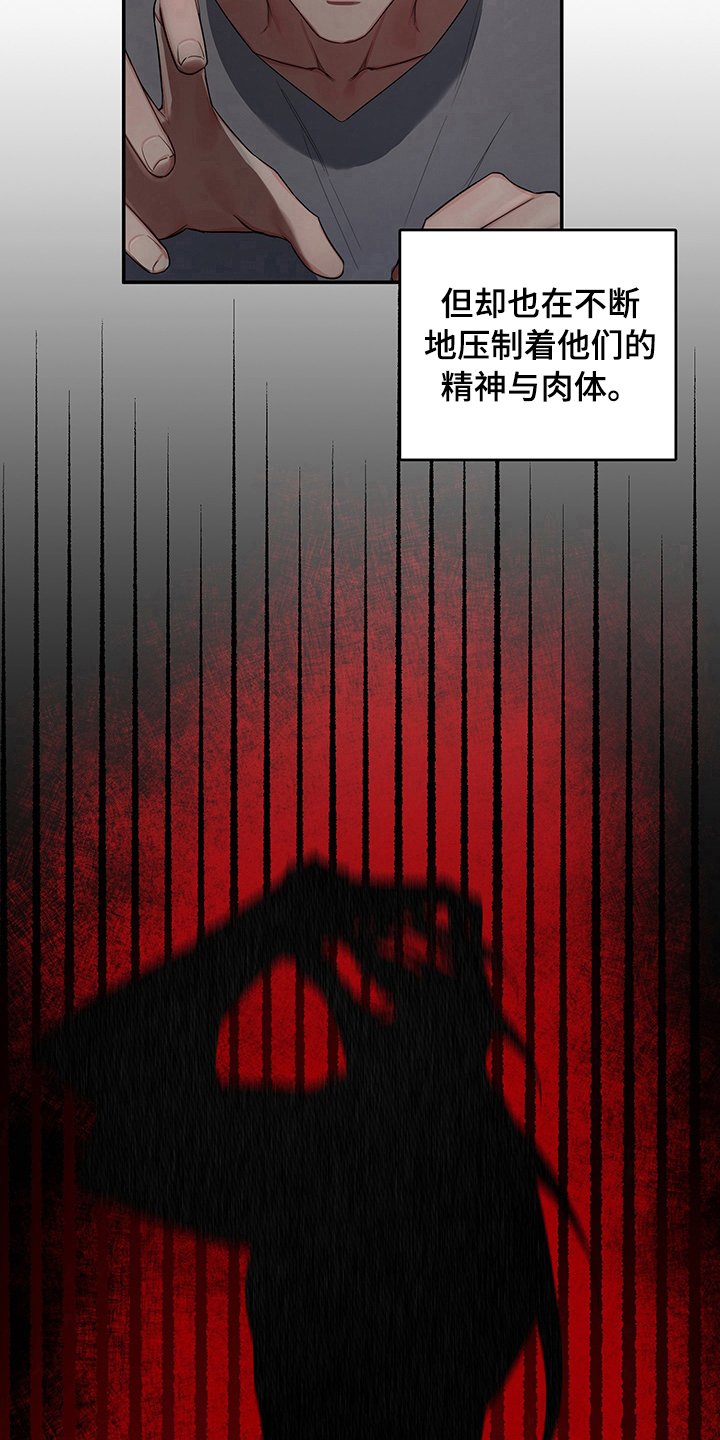 第1章：超能者