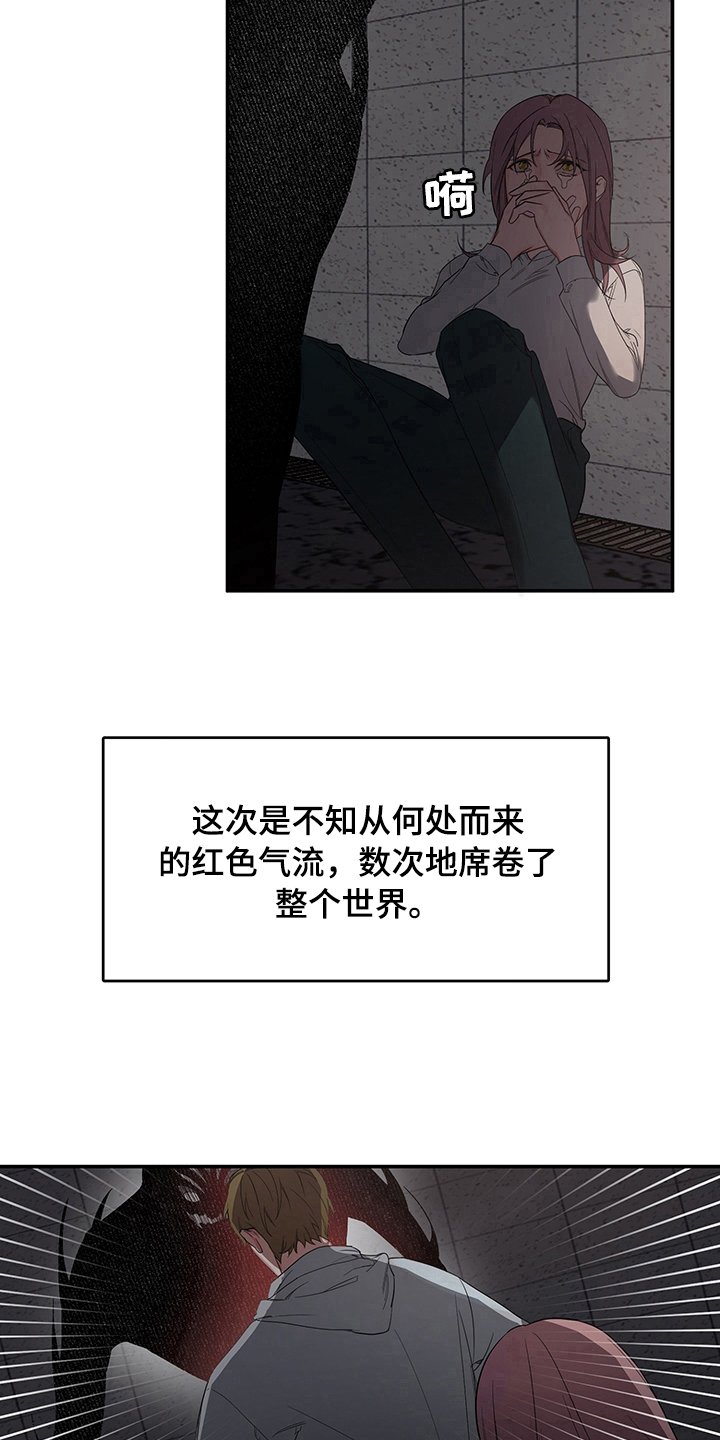 第1章：超能者