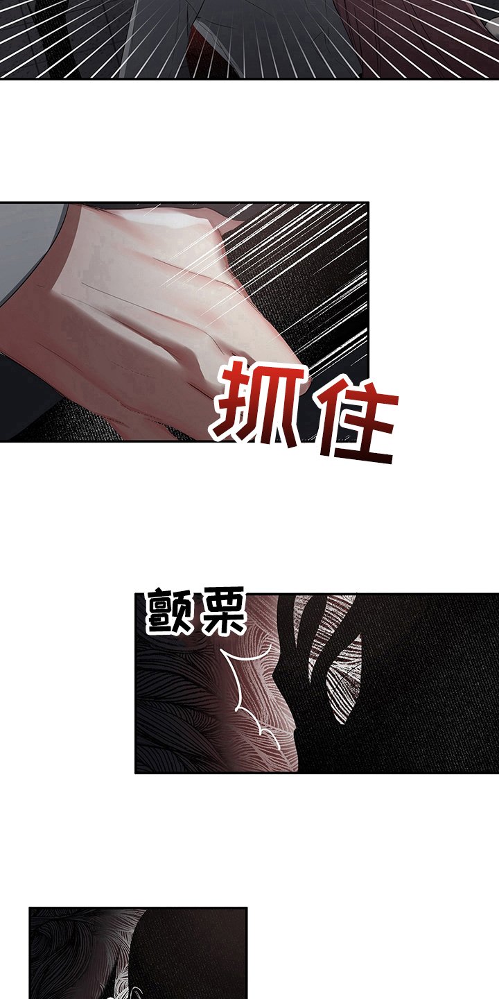 第1章：超能者