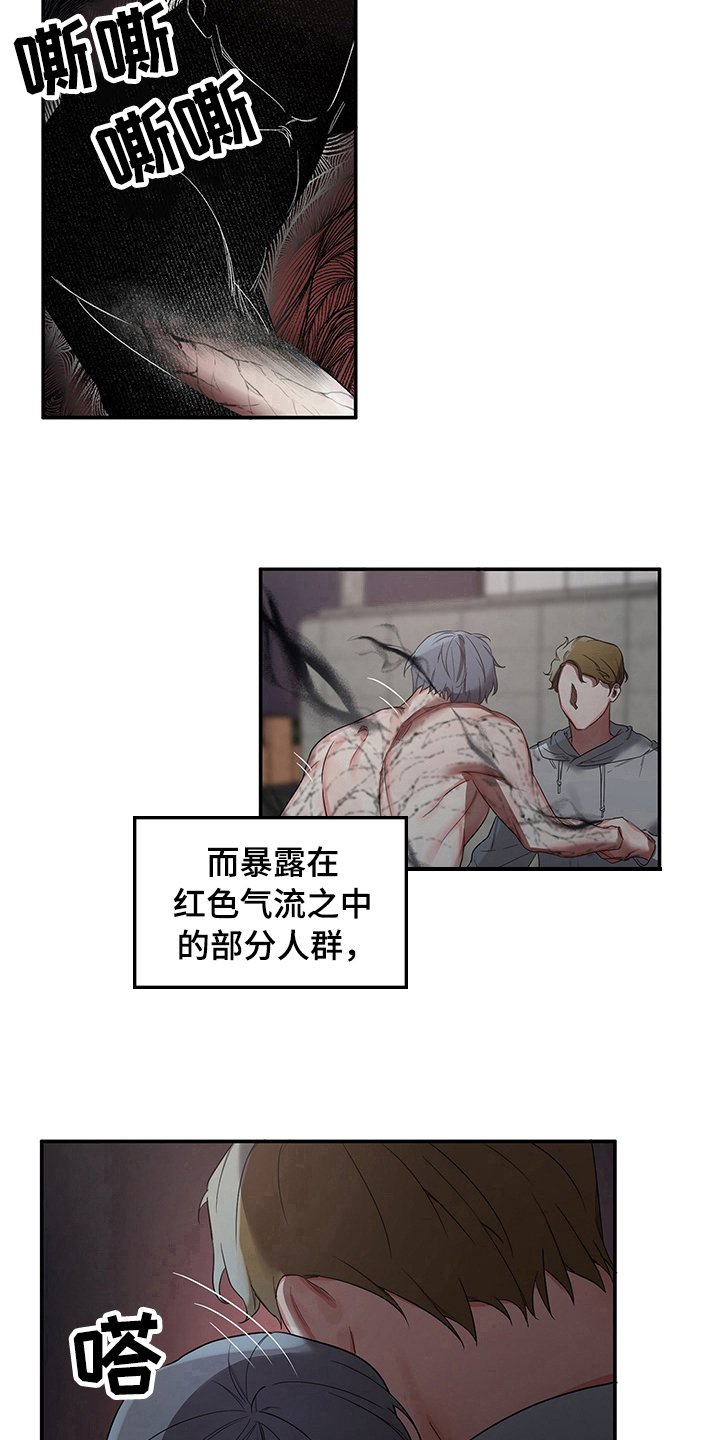 第1章：超能者