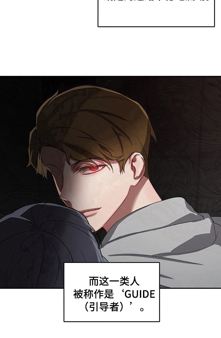 第1章：超能者