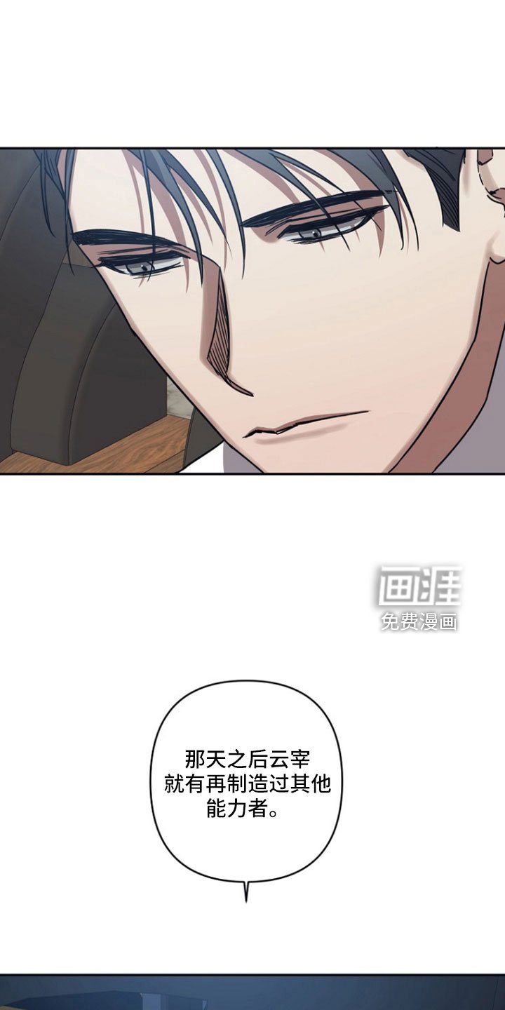 第100章：【第二季】你怎么知道