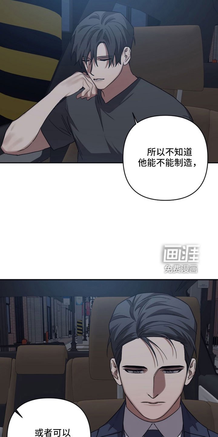 第100章：【第二季】你怎么知道