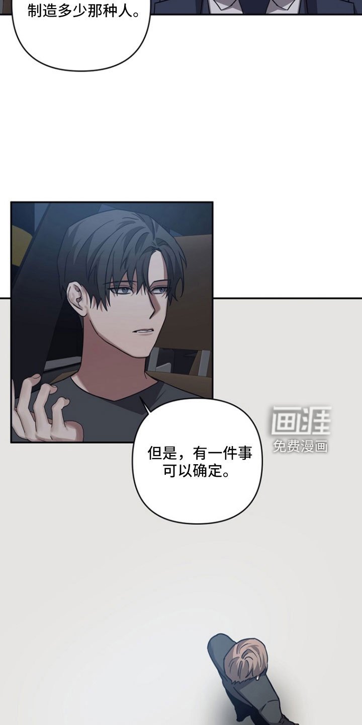 第100章：【第二季】你怎么知道