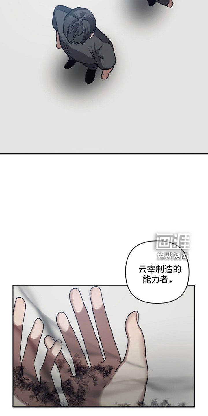 第100章：【第二季】你怎么知道