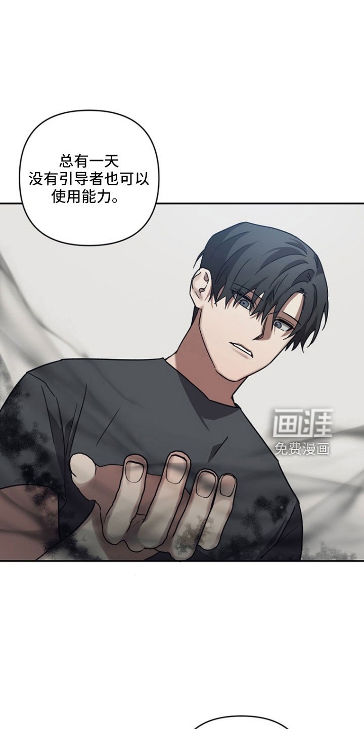 第100章：【第二季】你怎么知道