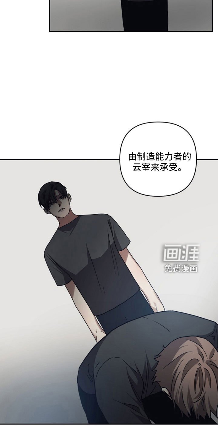 第100章：【第二季】你怎么知道
