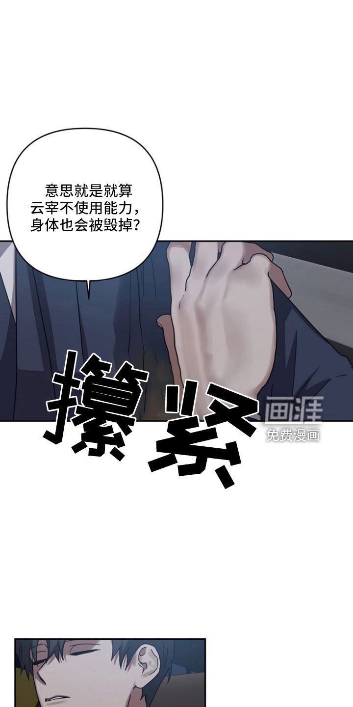 第100章：【第二季】你怎么知道