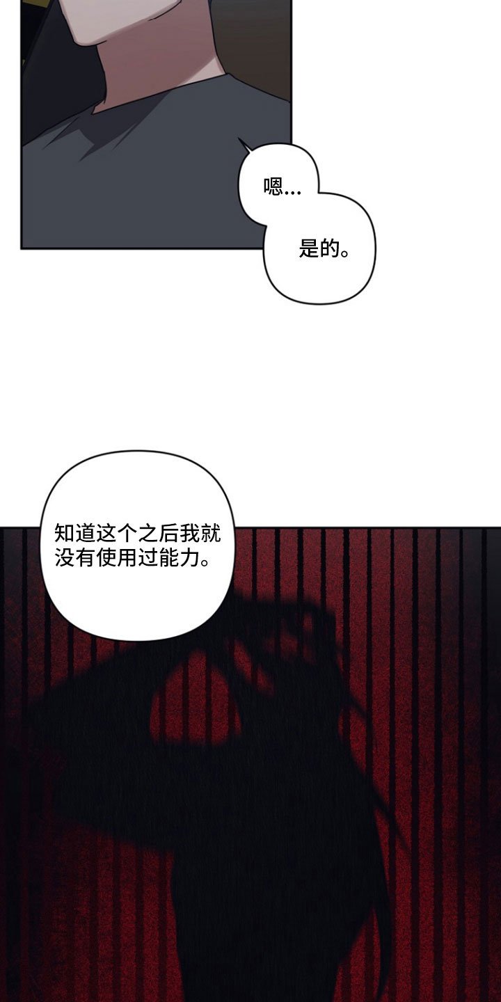 第100章：【第二季】你怎么知道