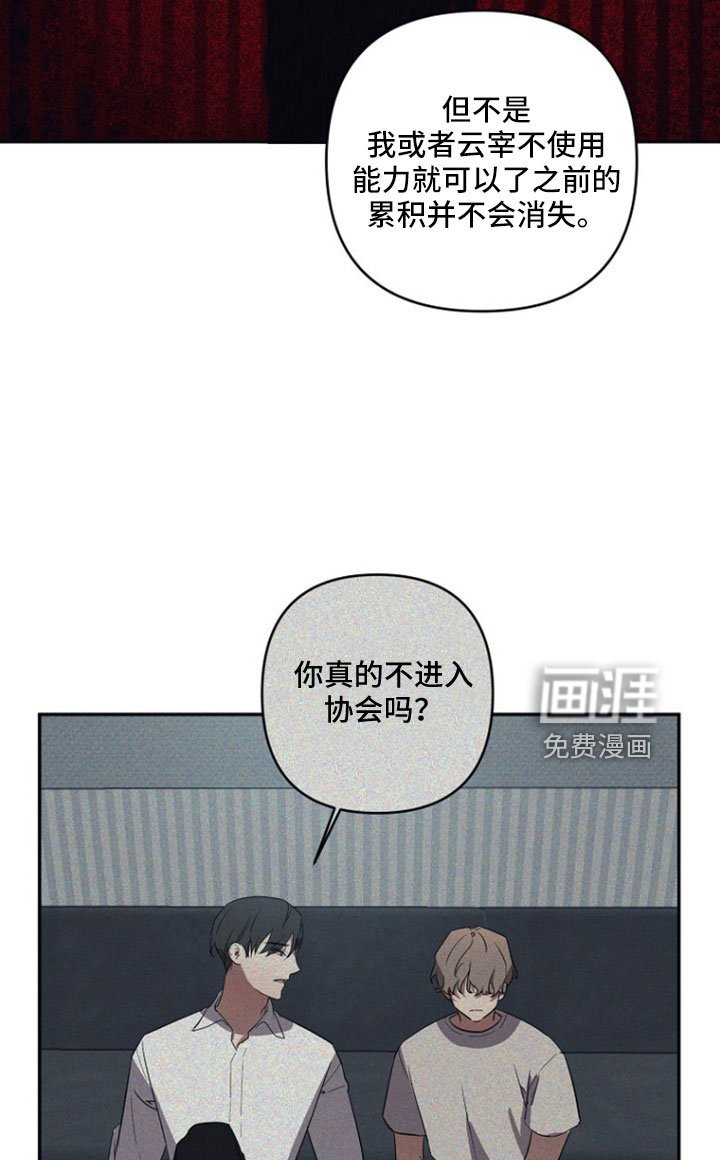 第100章：【第二季】你怎么知道