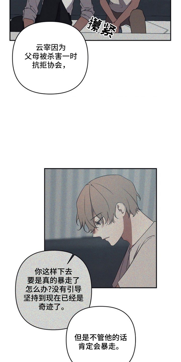 第100章：【第二季】你怎么知道