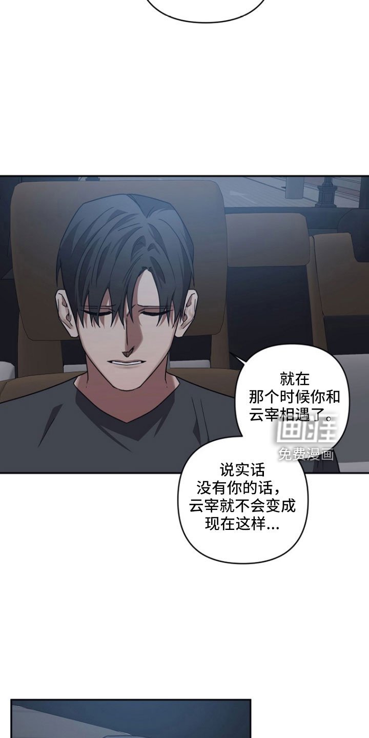 第100章：【第二季】你怎么知道