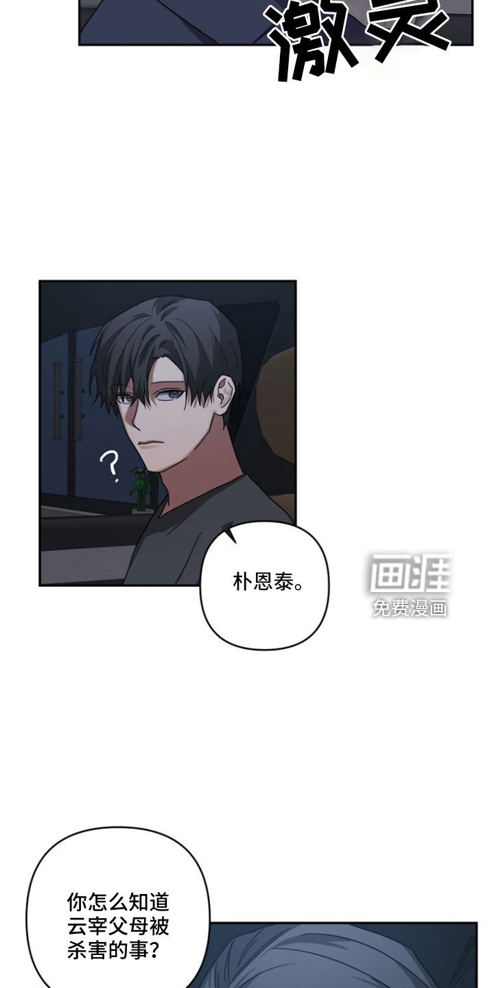 第100章：【第二季】你怎么知道