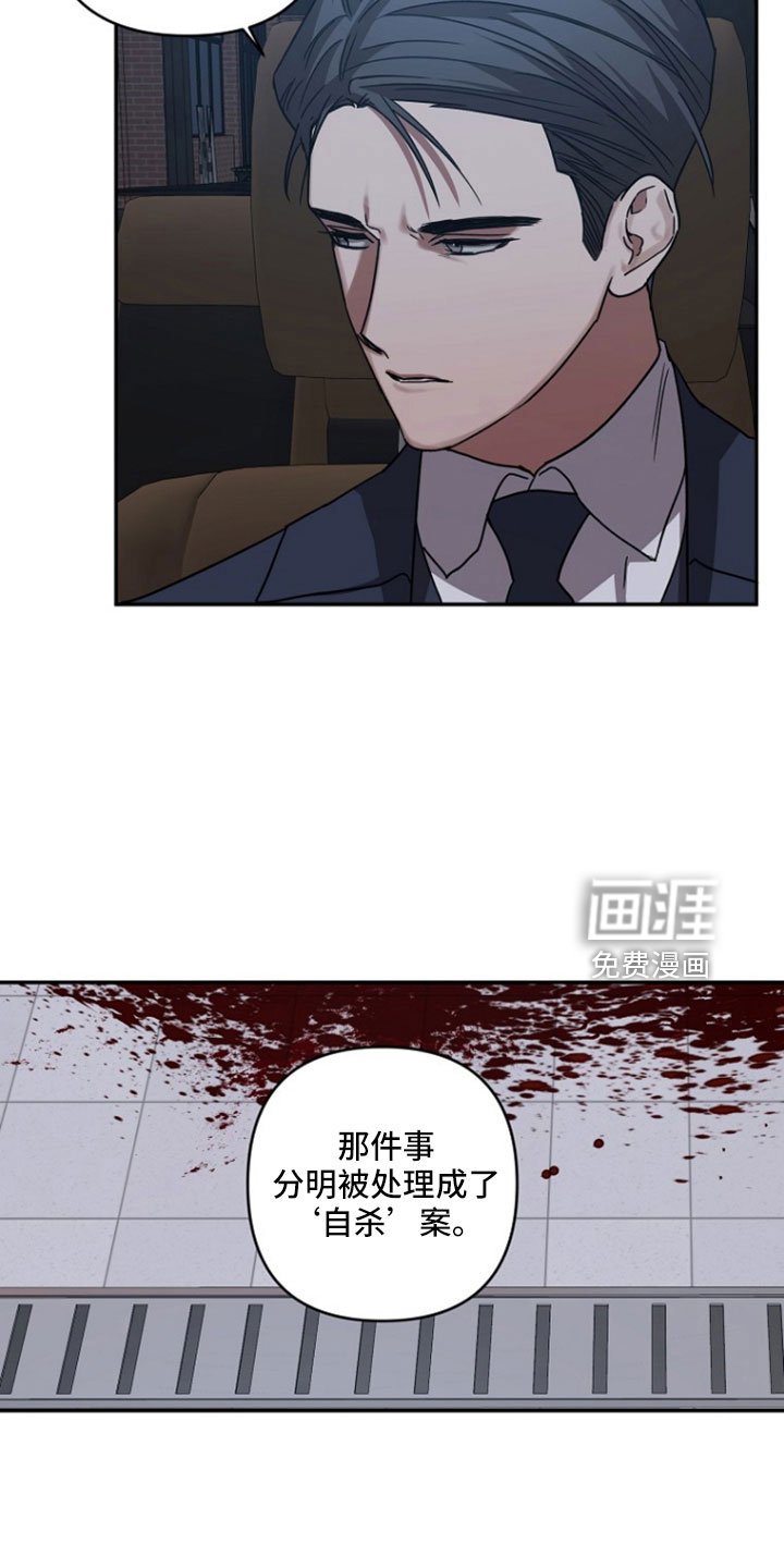 第100章：【第二季】你怎么知道