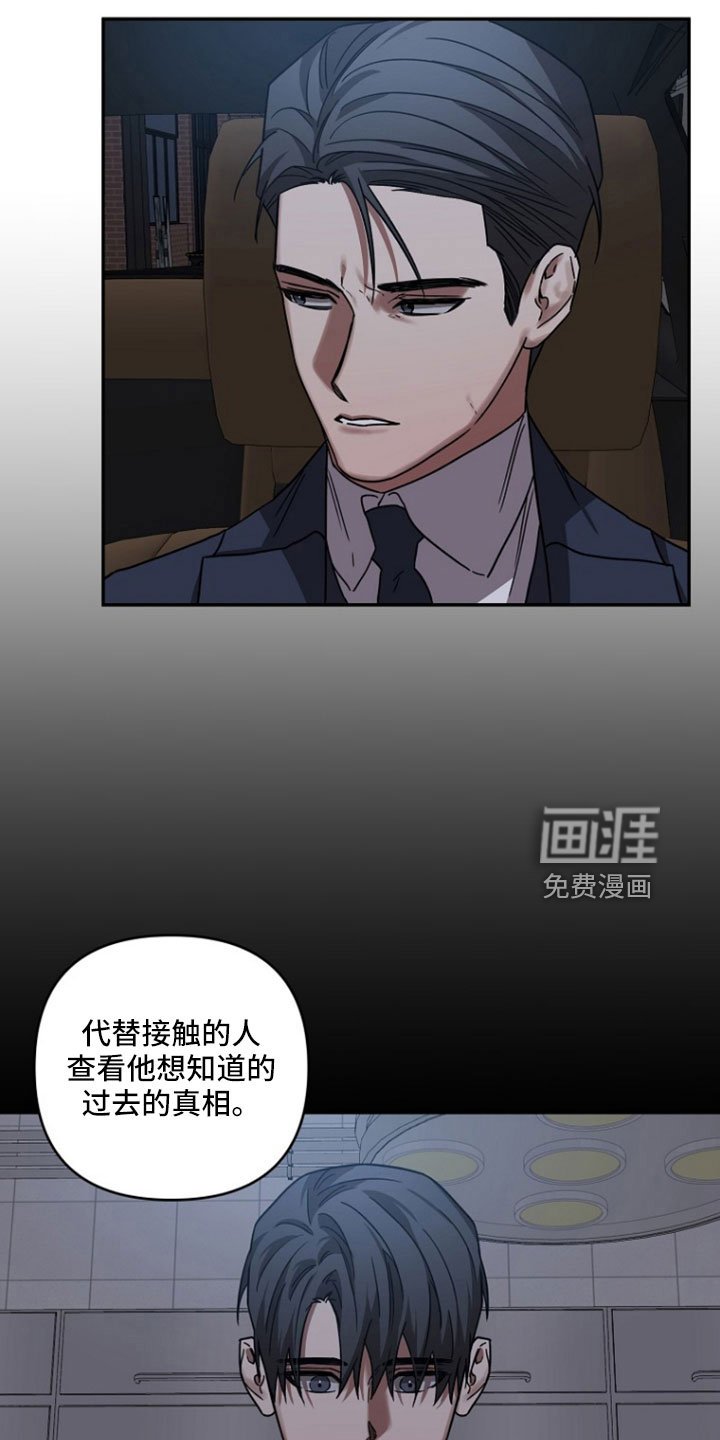 第100章：【第二季】你怎么知道