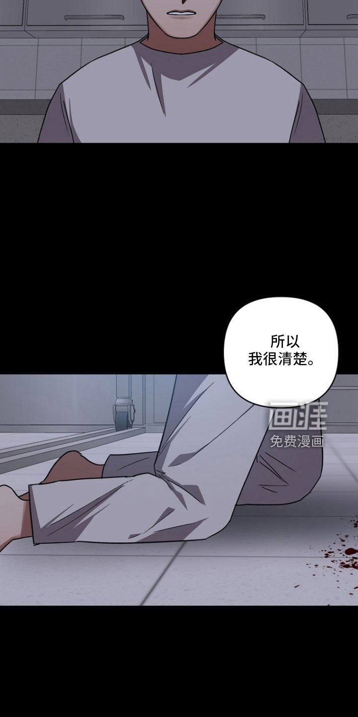第100章：【第二季】你怎么知道