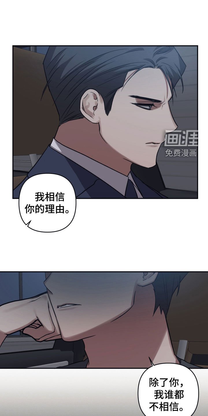 第101章：【第二季】别无所求