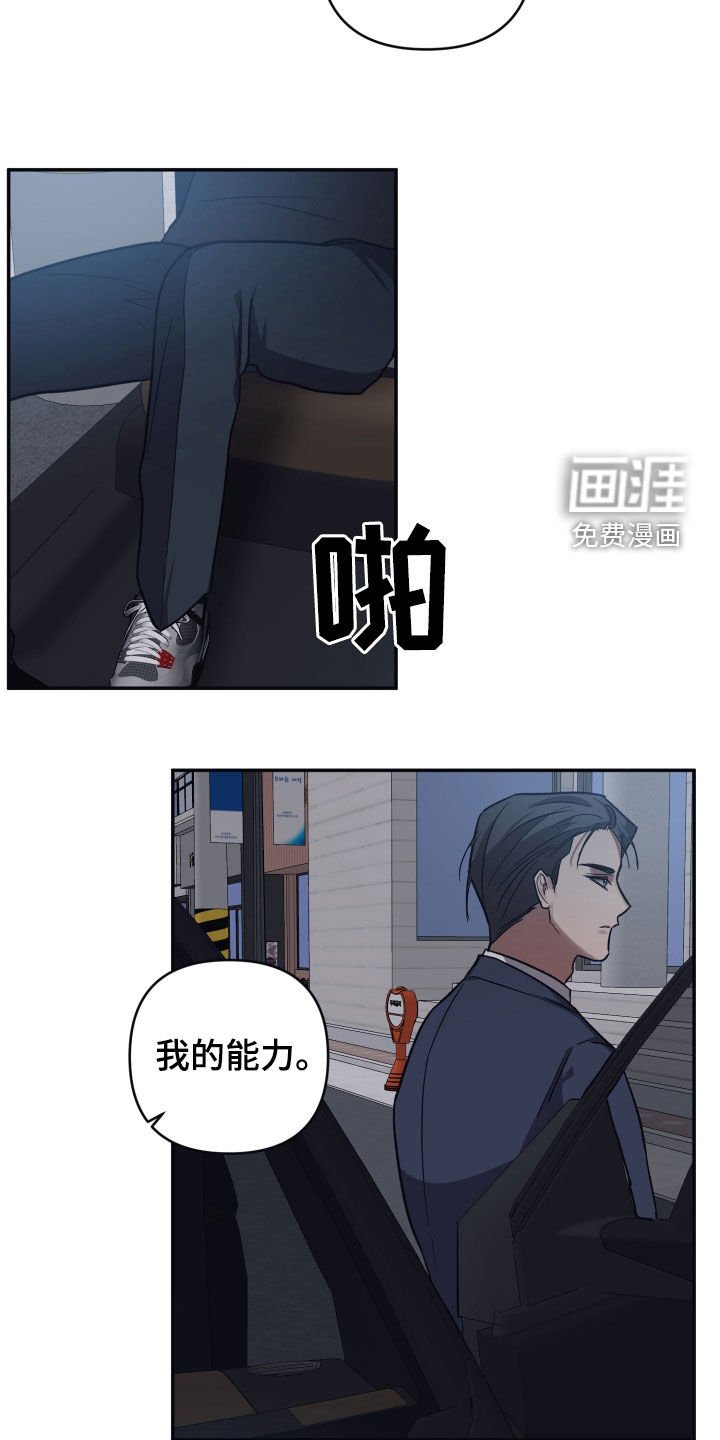 第101章：【第二季】别无所求