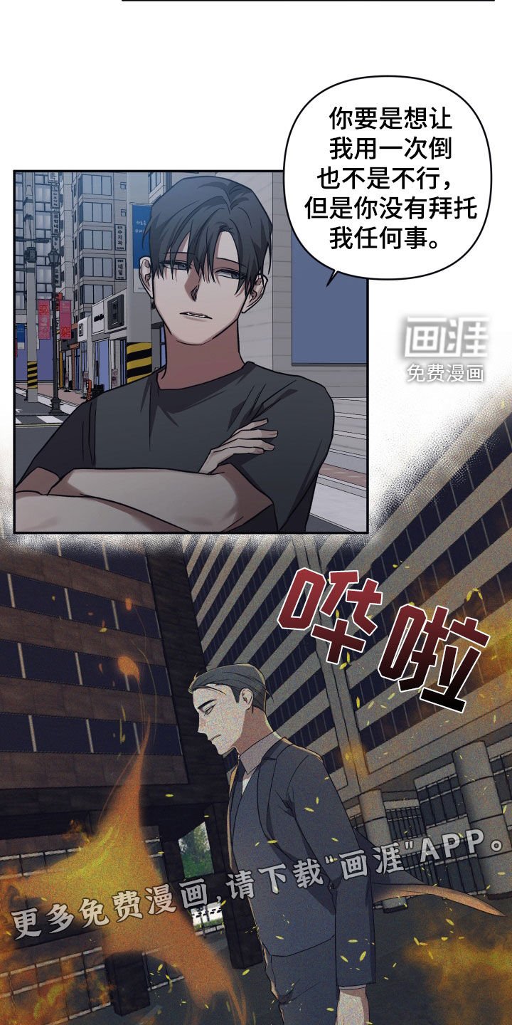 第101章：【第二季】别无所求