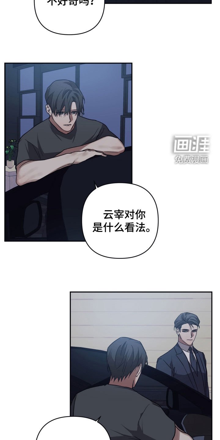 第101章：【第二季】别无所求