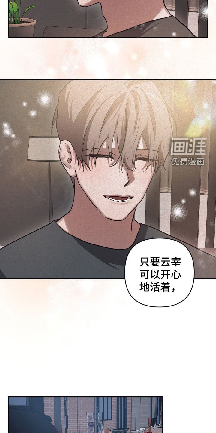 第101章：【第二季】别无所求