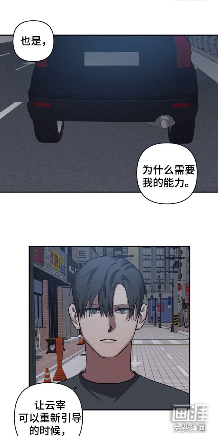 第102章：【第二季】不接受吗？