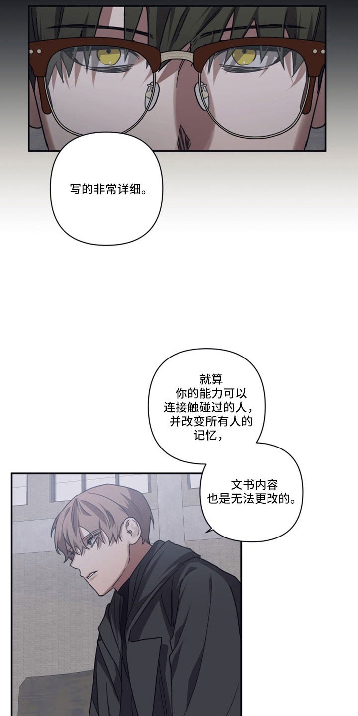 第103章：【第二季】碰面