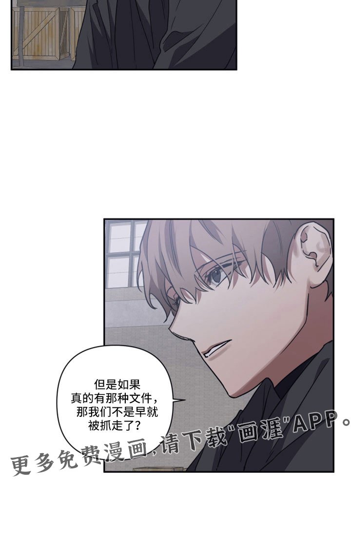 第103章：【第二季】碰面