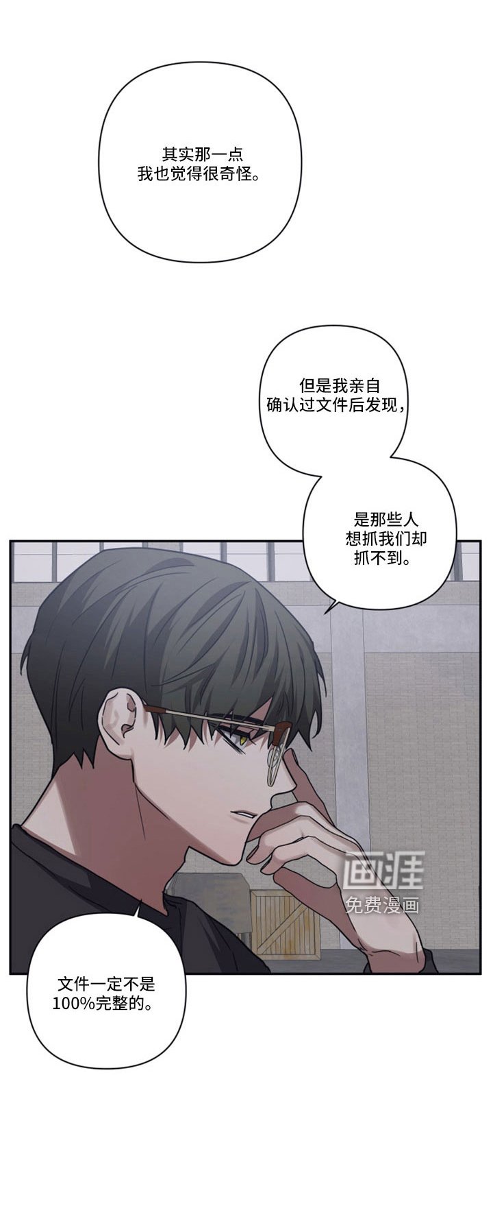 第104章：【第二季】谢谢