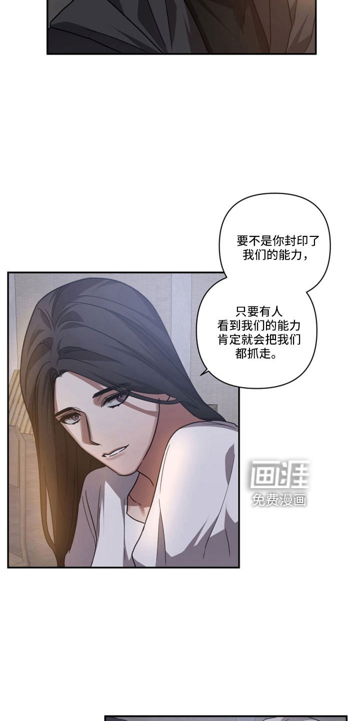 第104章：【第二季】谢谢
