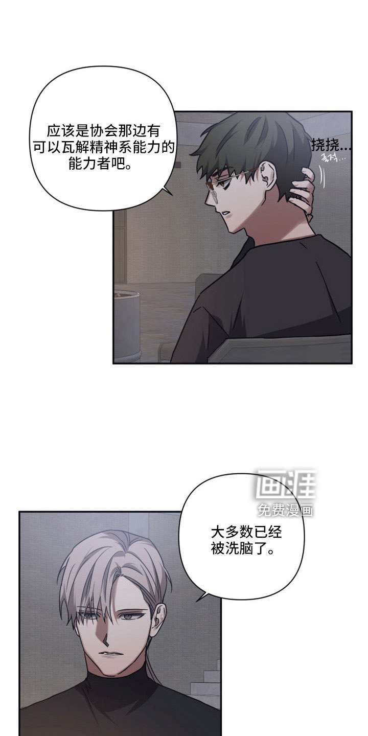 第105章：【第二季】果然很碍事