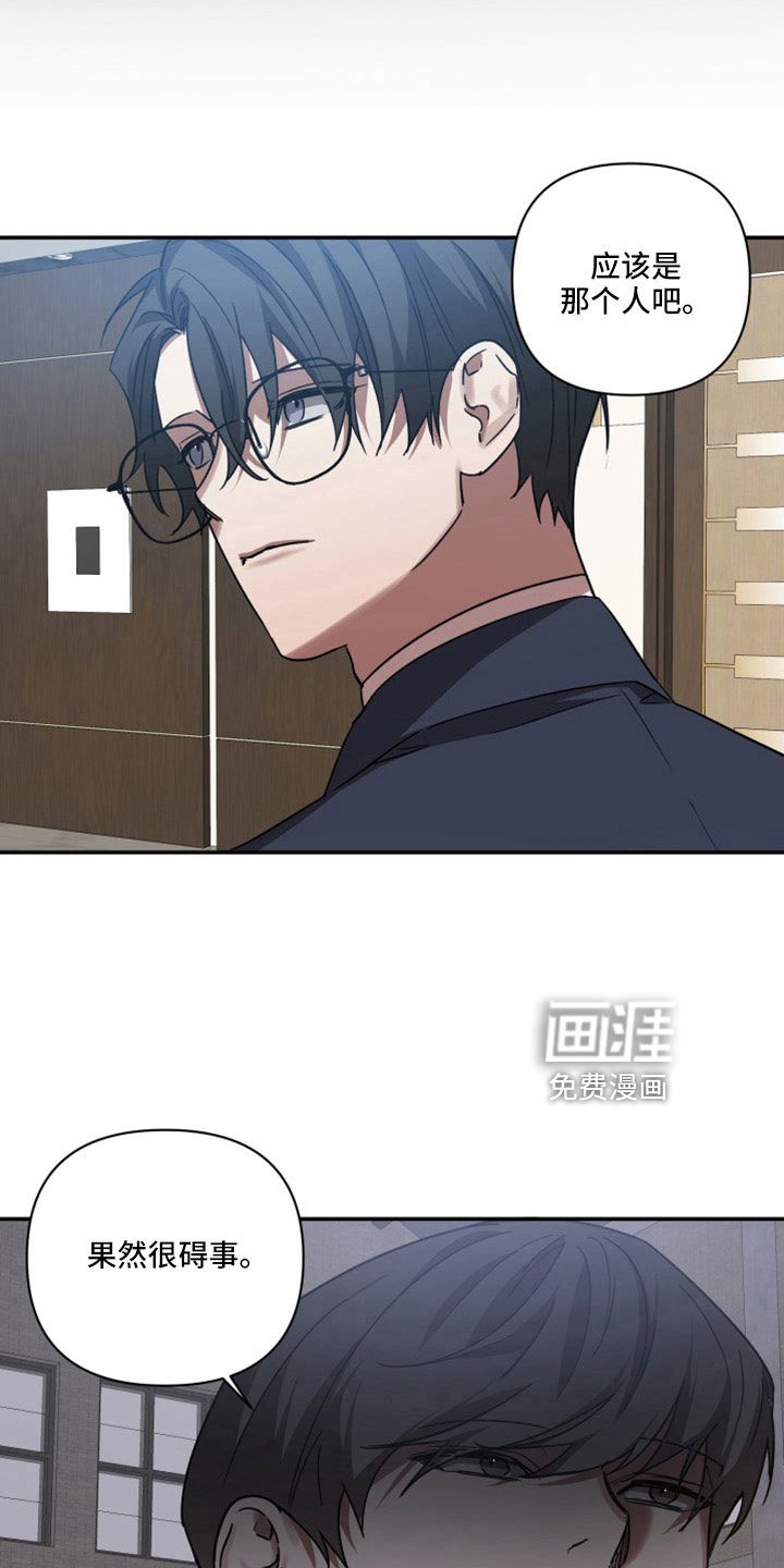 第105章：【第二季】果然很碍事
